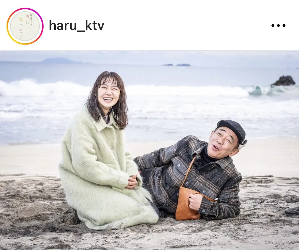 ※画像はドラマ「春になったら」公式Instagram(haru_ktv)より