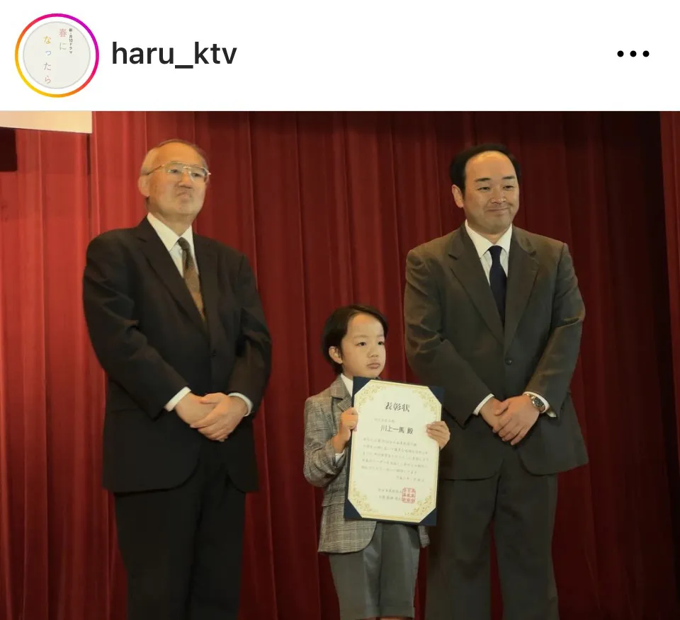 ※画像はドラマ「春になったら」公式Instagram(haru_ktv)より