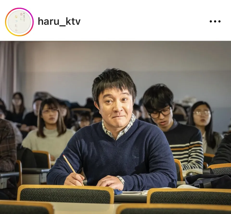 ※画像はドラマ「春になったら」公式Instagram(haru_ktv)より