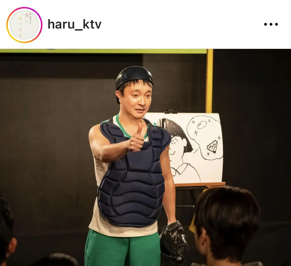 ※画像はドラマ「春になったら」公式Instagram(haru_ktv)より