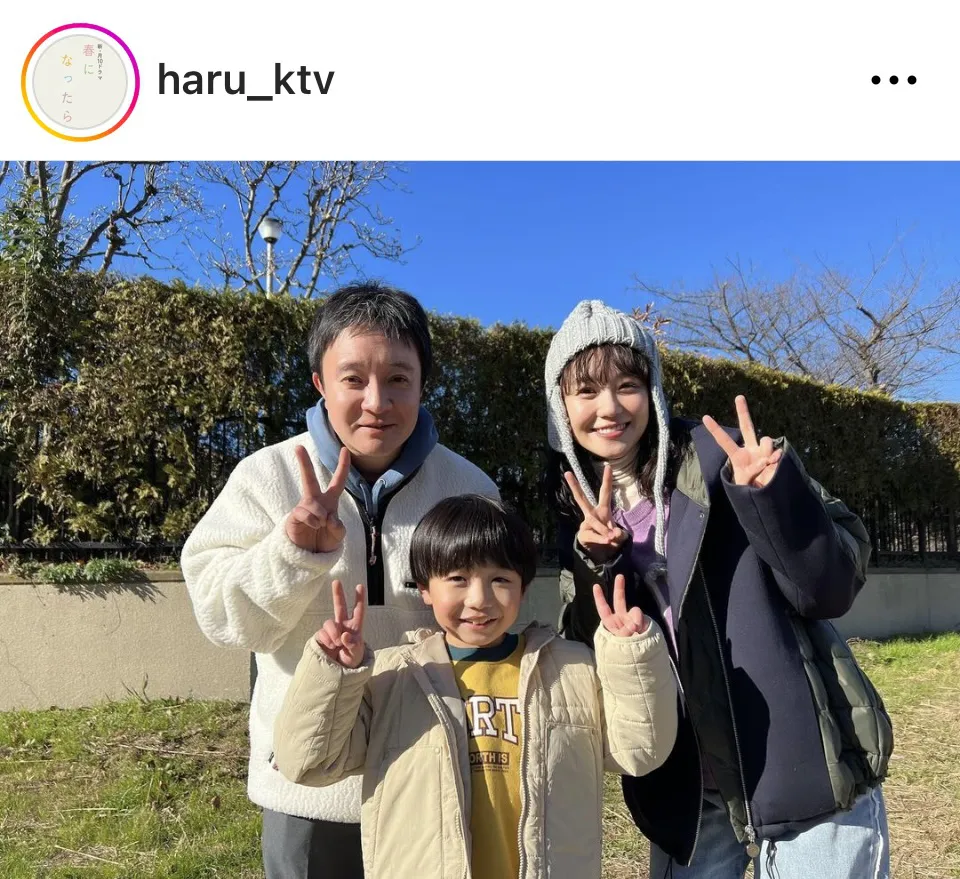 ※画像はドラマ「春になったら」公式Instagram(haru_ktv)より