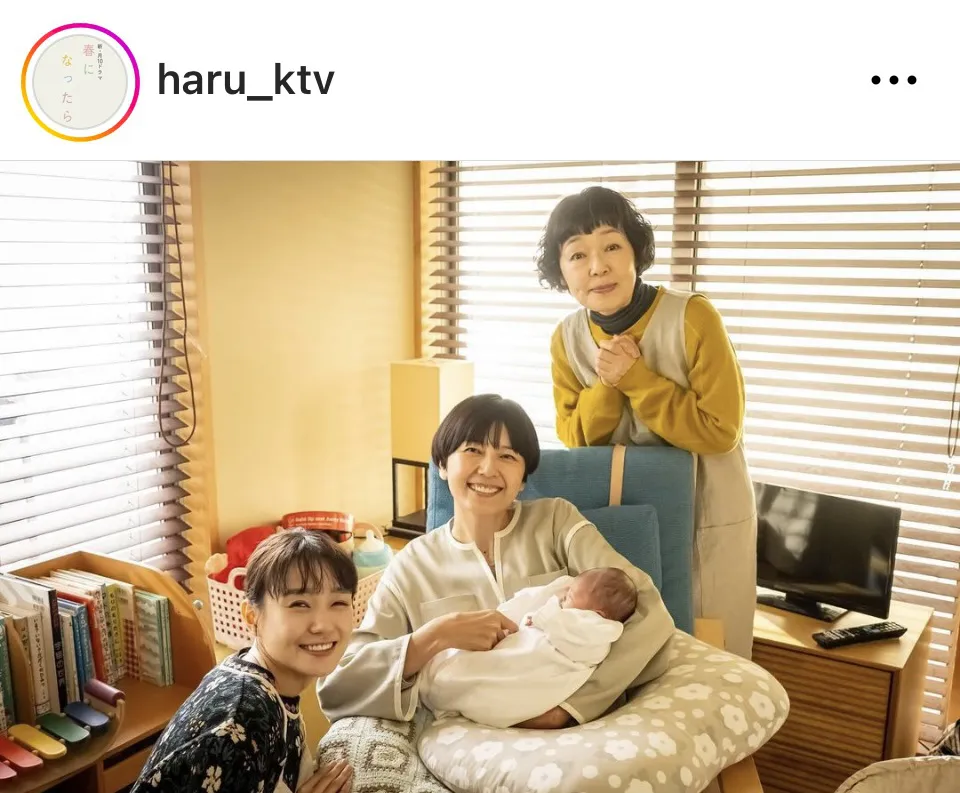 ※画像はドラマ「春になったら」公式Instagram(haru_ktv)より