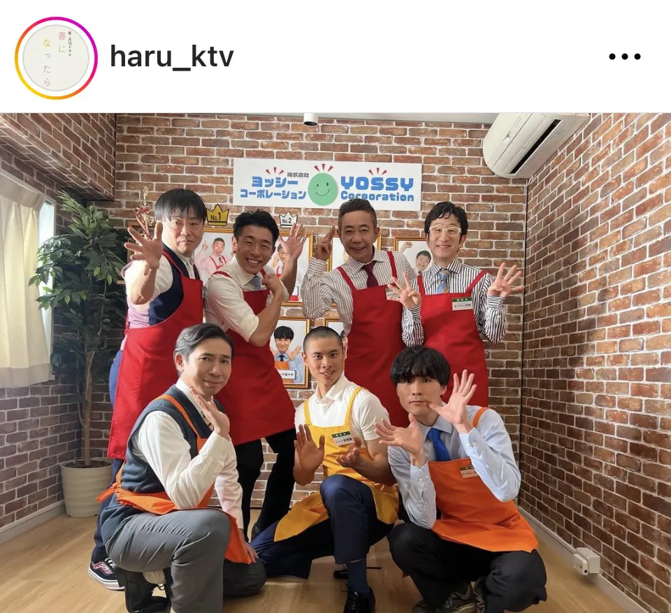 ※画像はドラマ「春になったら」公式Instagram(haru_ktv)より