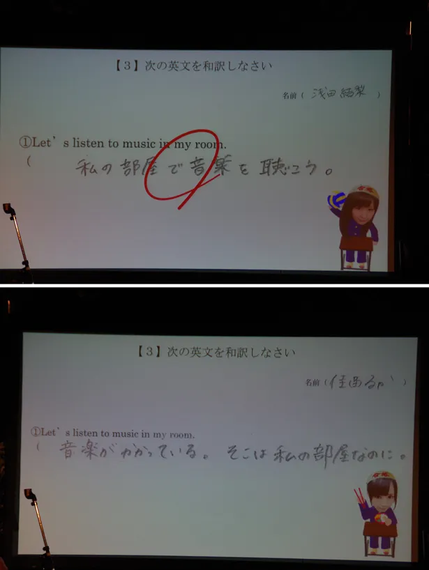 『英語』3問目は、英文を和訳する問題。浅田は正解するも佳苗の爆笑解答が！
