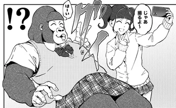 【漫画】自撮り中に小顔効果を狙う女子高生×阻止したいゴリラ女子高生が繰り広げる本気の戦い……勝負の結末に「電車で読めないヤツ」「死ぬほど笑った」の声