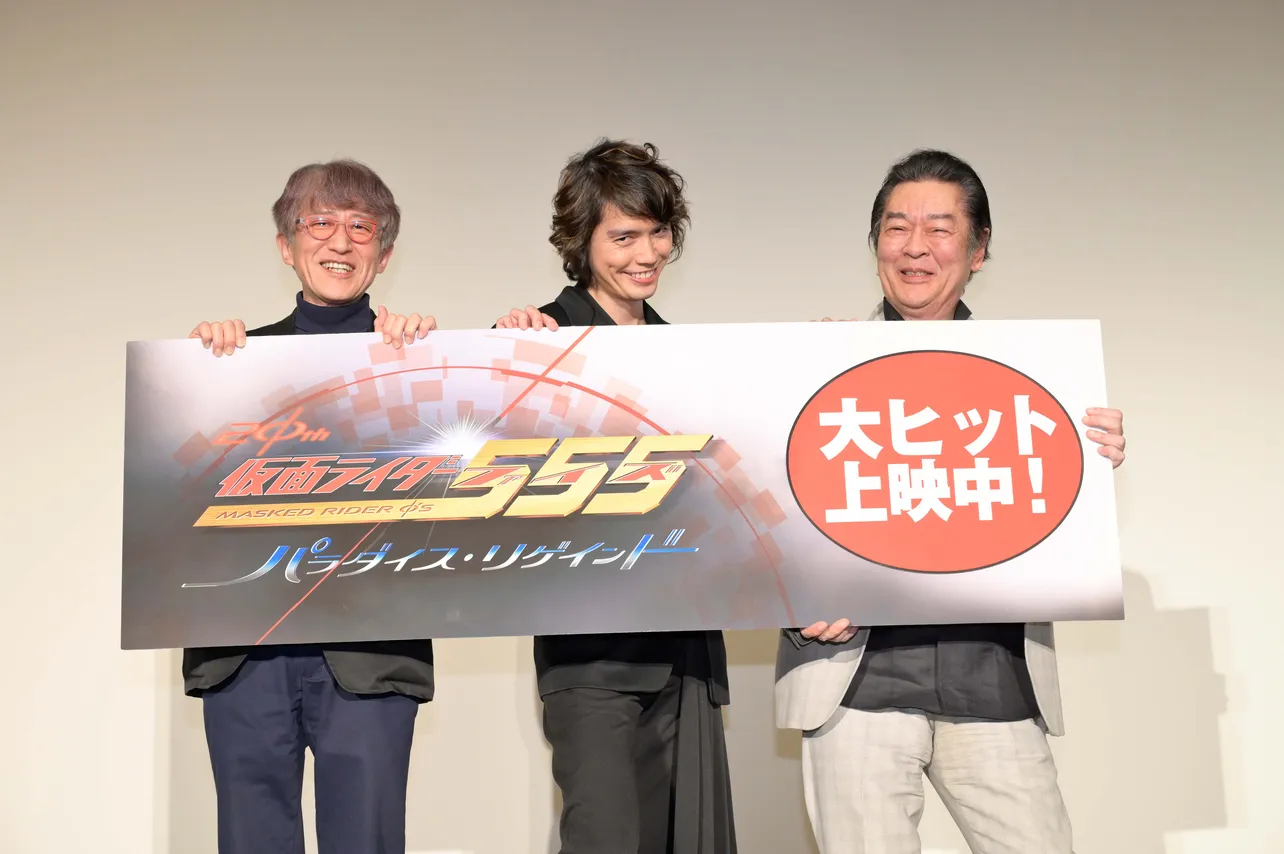 白倉伸一郎プロデューサー、村上幸平、脚本・井上敏樹氏がトークイベントに登壇