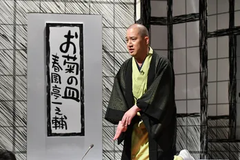 ありそうでなかった!?東出&一之輔が地上波で落語トーク