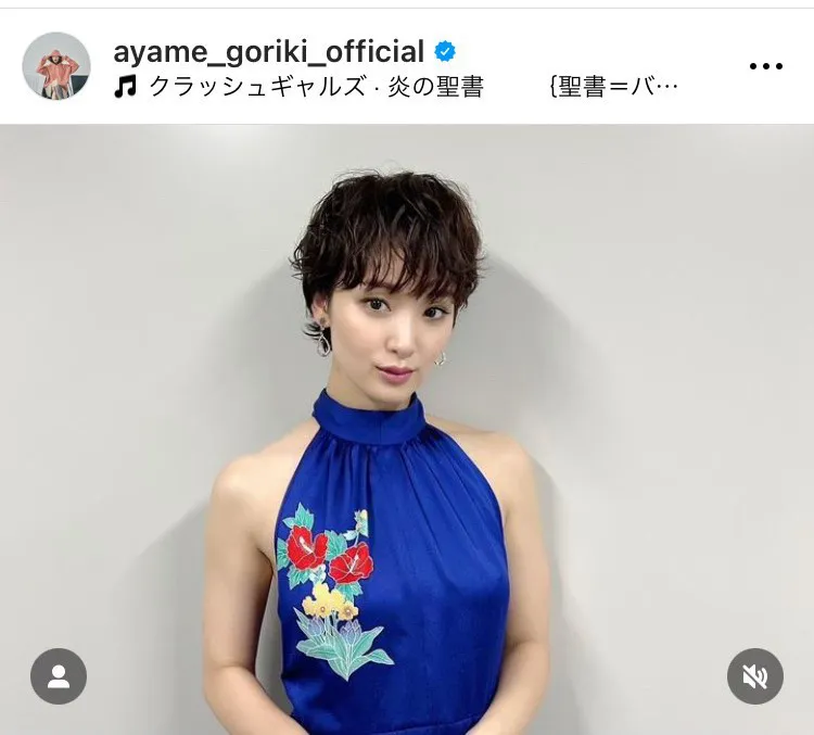 ※画像は剛力彩芽公式Instagram(ayame_goriki_official)のスクリーンショット
