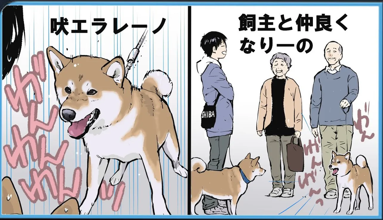 吠えてくる犬を攻略する一連の流れ①