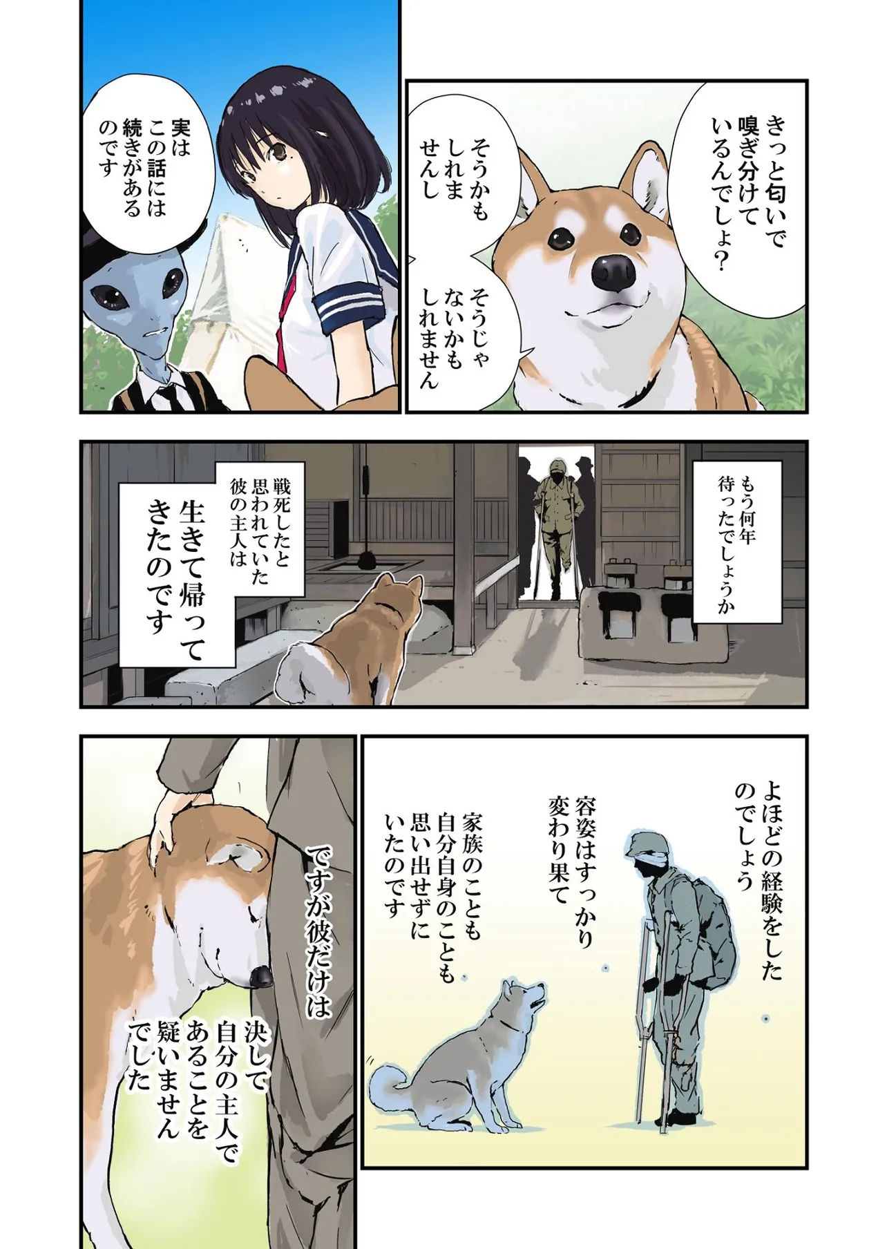 犬の視点からみたクローンの話④