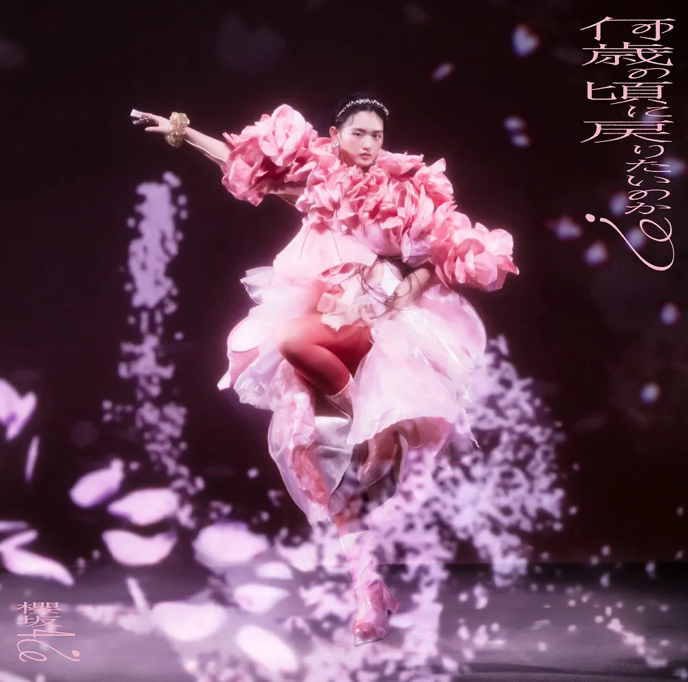  【写真】ピンクの華やかな衣装で華麗に舞う櫻坂46・山崎天
