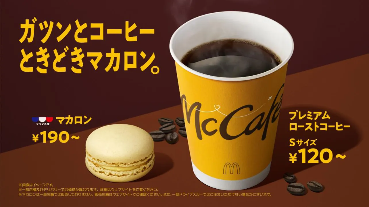 McCafe「心の会話」シリーズ