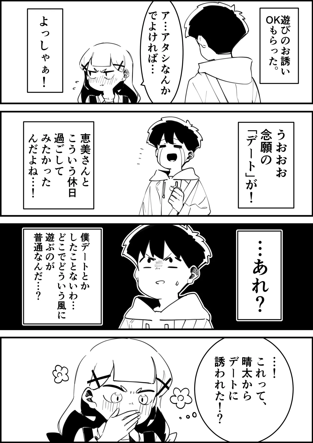 『天鬼さんはコワモテです』(21/25)