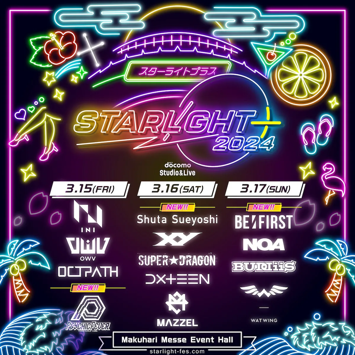 フェス「STARLIGHT+ 2024」3日間の出演アーティスト