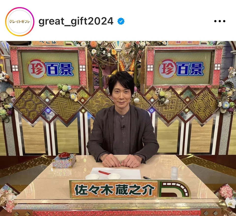 ※画像はドラマ「グレイトギフト」公式Instagram(great_gift2024)より