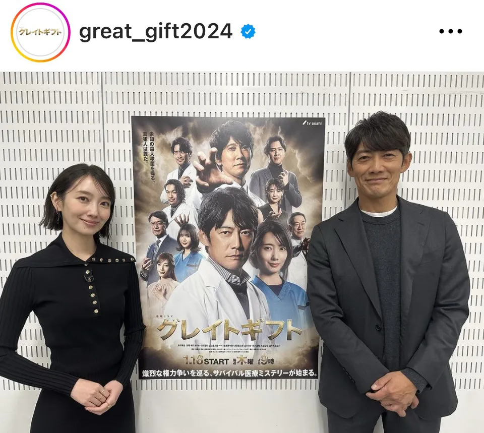 ※画像はドラマ「グレイトギフト」公式Instagram(great_gift2024)より