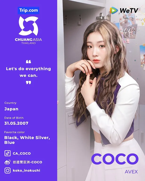 COCO