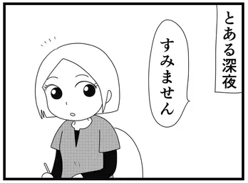 【漫画】介護士のウメ、超甘党利用者さん所望の「甘いお汁」を捜索／「お尻ふきます!!」(56)甘党のマサゴローさん(前編)