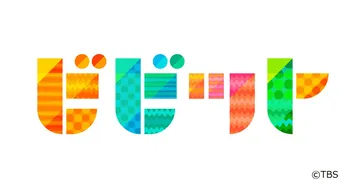 国分太一がジャニーズの秘密に迫る！ “未来のジャニーズスター”を徹底取材