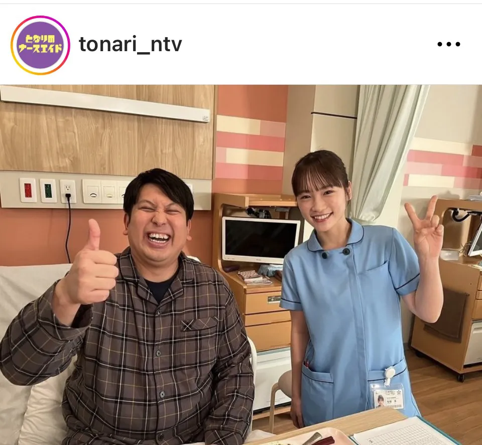 ※画像はドラマ「となりのナースエイド」公式Instagram(tonari_ntv)より