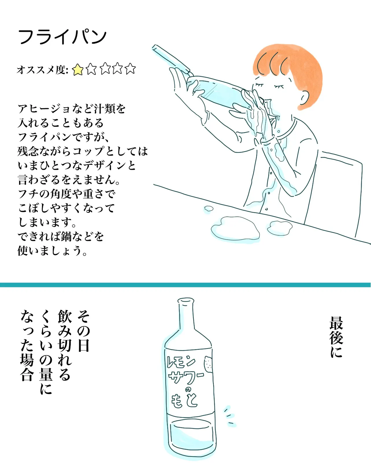 『コップがないときに使える、最高に雑なライフハック』(3/4)