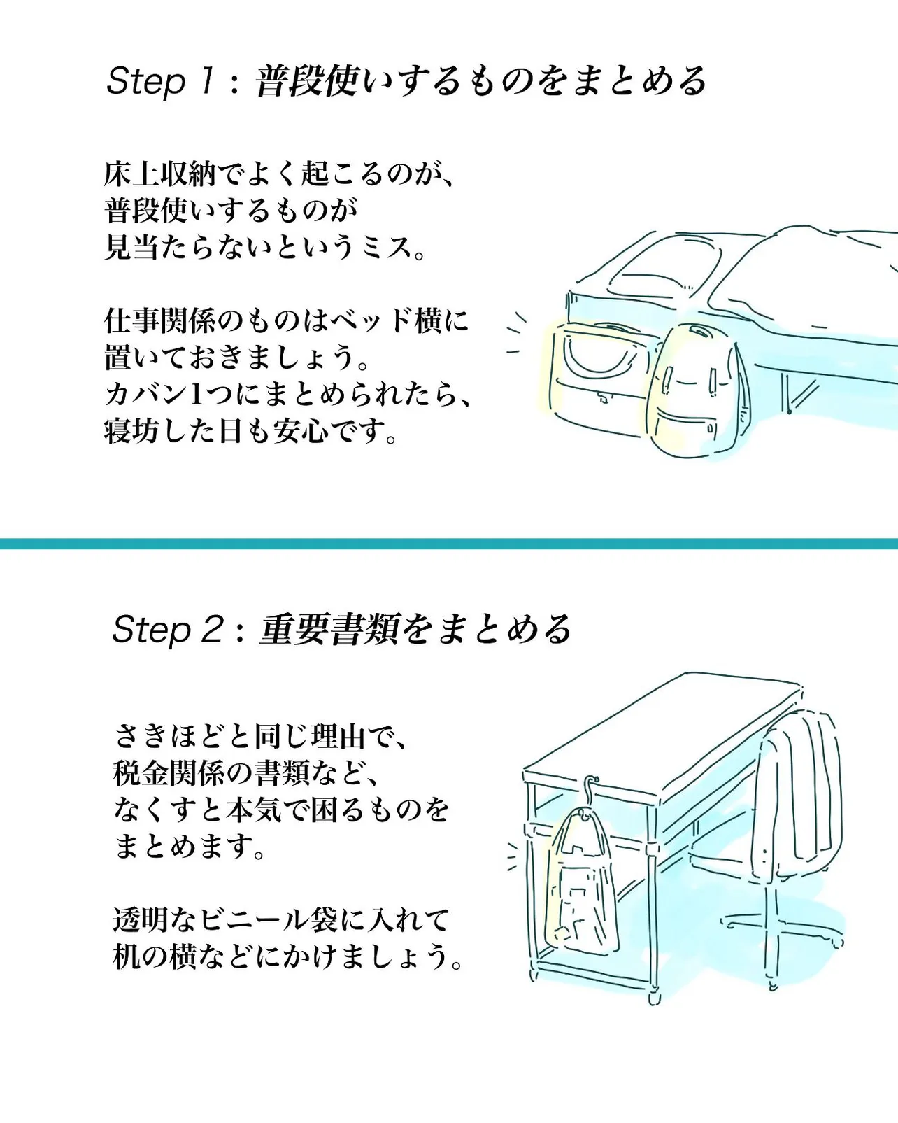 『大掃除がイヤになったとき使える！収納を増やすライフハック』(2/4)