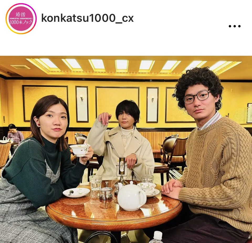 ※画像はドラマ婚活1000本ノック」公式Instagram(konkatsu1000_cx)より