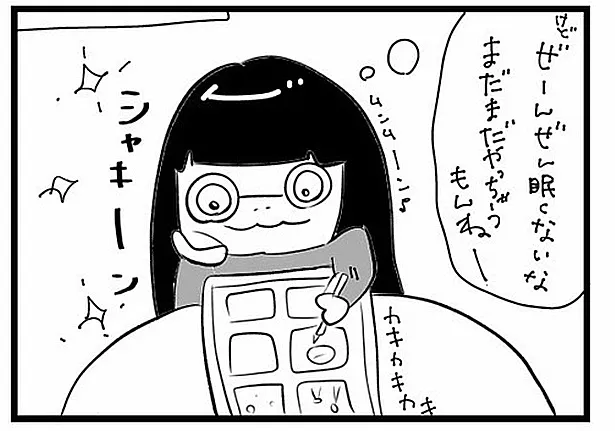 「“社不ドル”ハピラキ日記」(5)より　「夜型のくらし」3