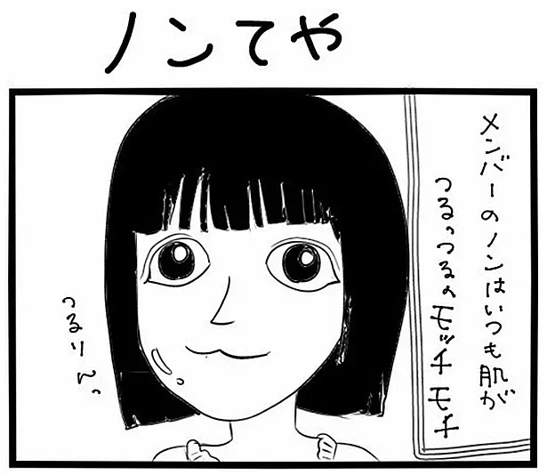 「“社不ドル”ハピラキ日記」(5)より　「ノンてや」1