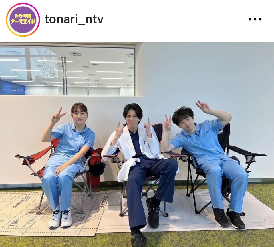 ※画像はドラマ「となりのナースエイド」公式Instagram(tonari_ntv)より