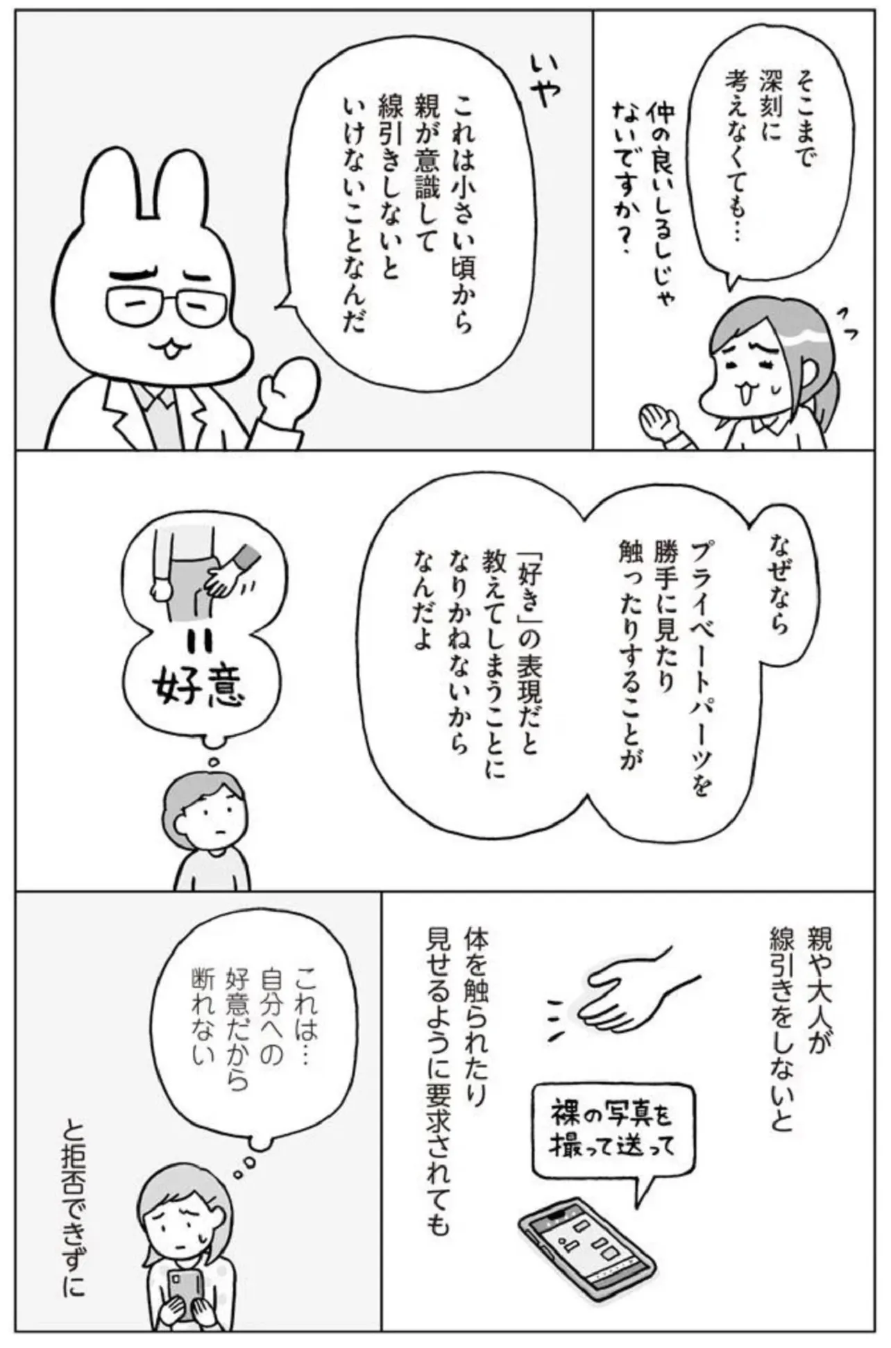 最初に学びたい「プライベートパーツ」④