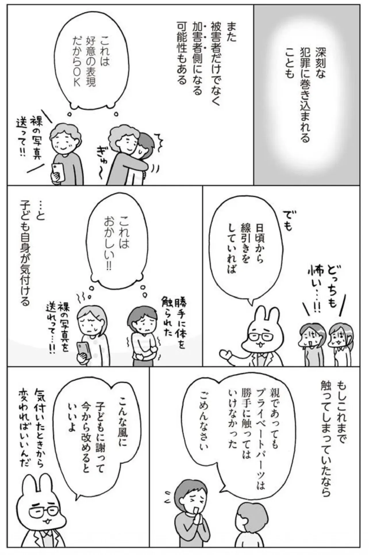 最初に学びたい「プライベートパーツ」⑤