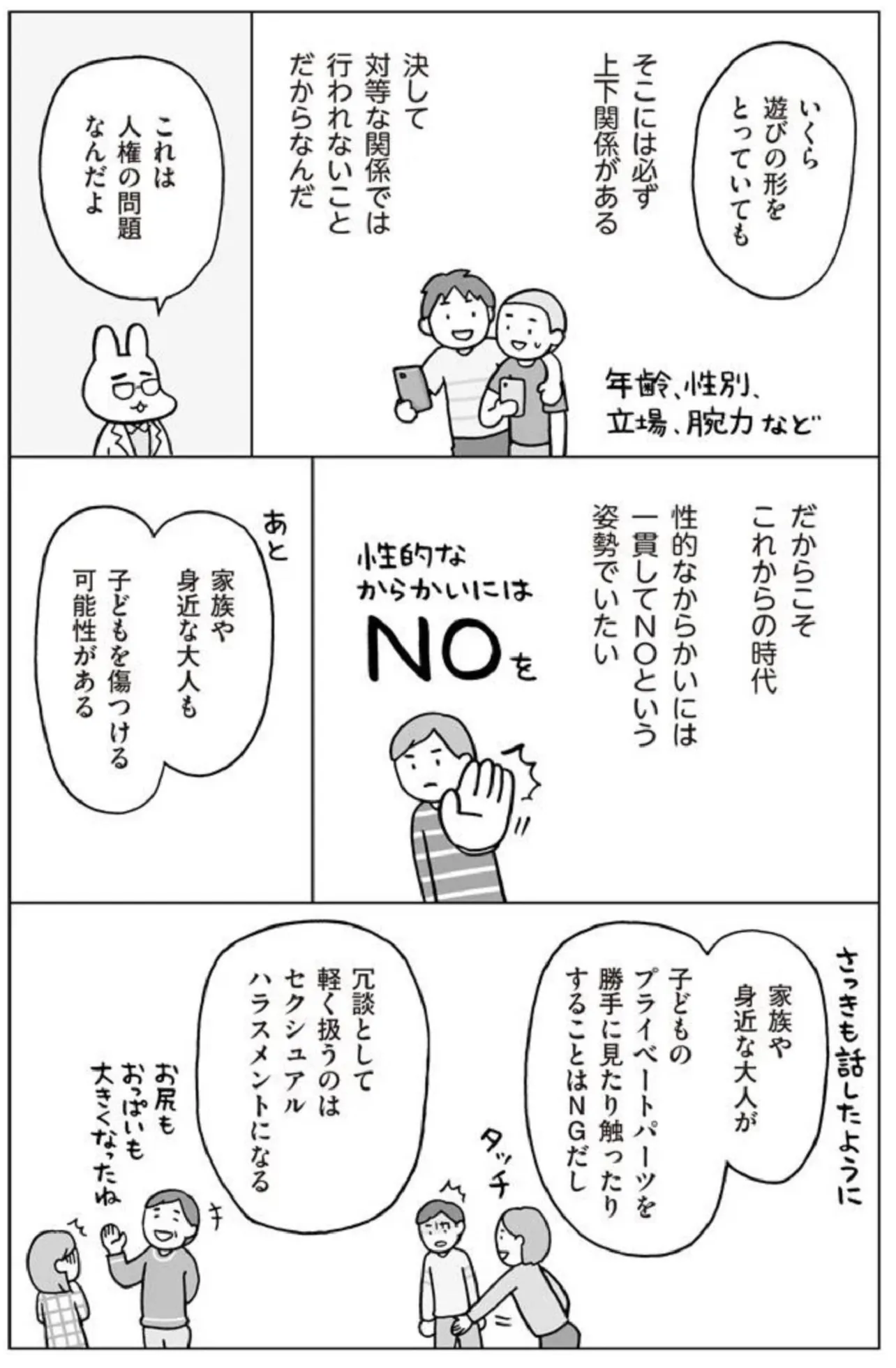 最初に学びたい「プライベートパーツ」⑨