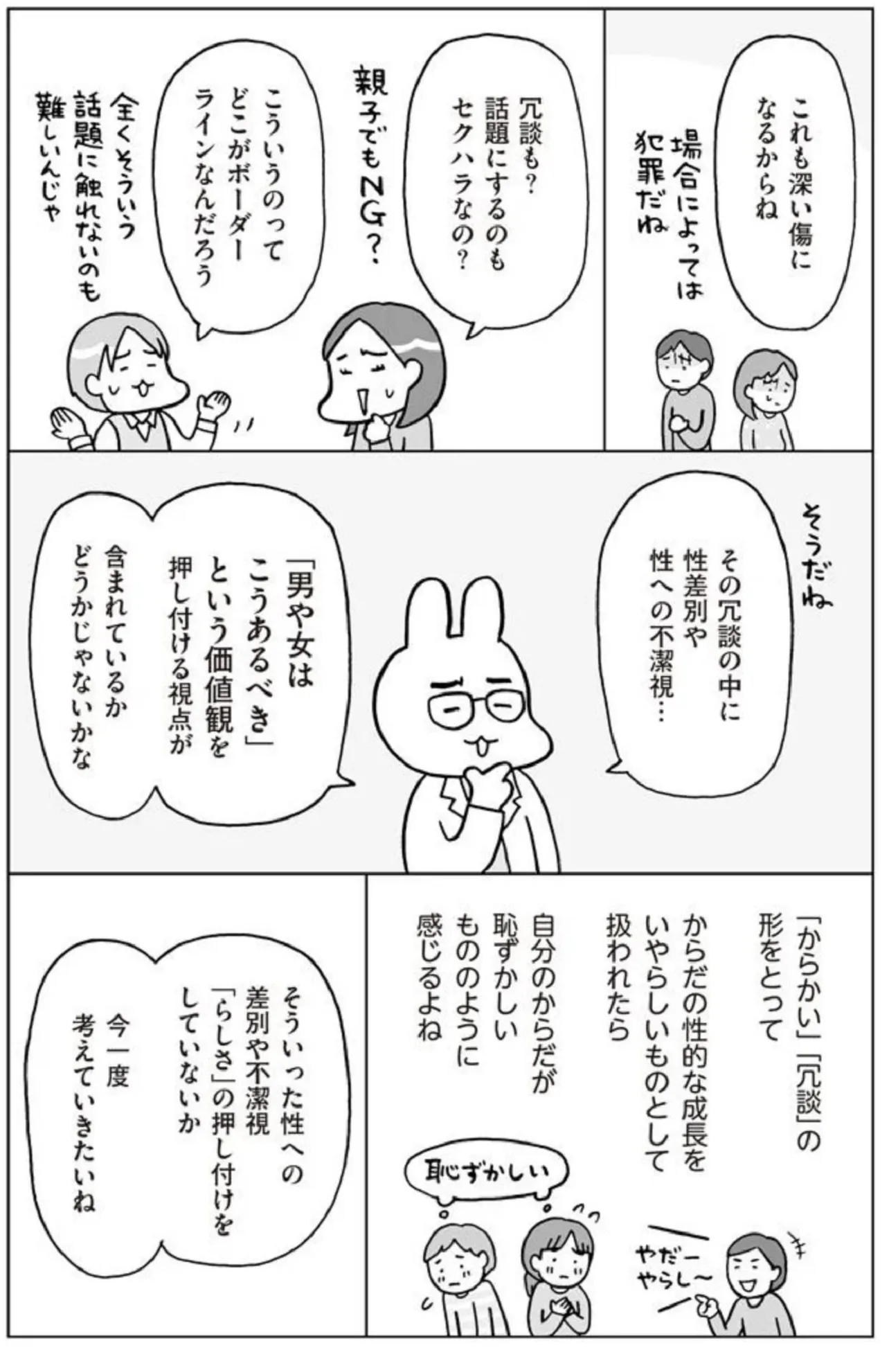 最初に学びたい「プライベートパーツ」⑩