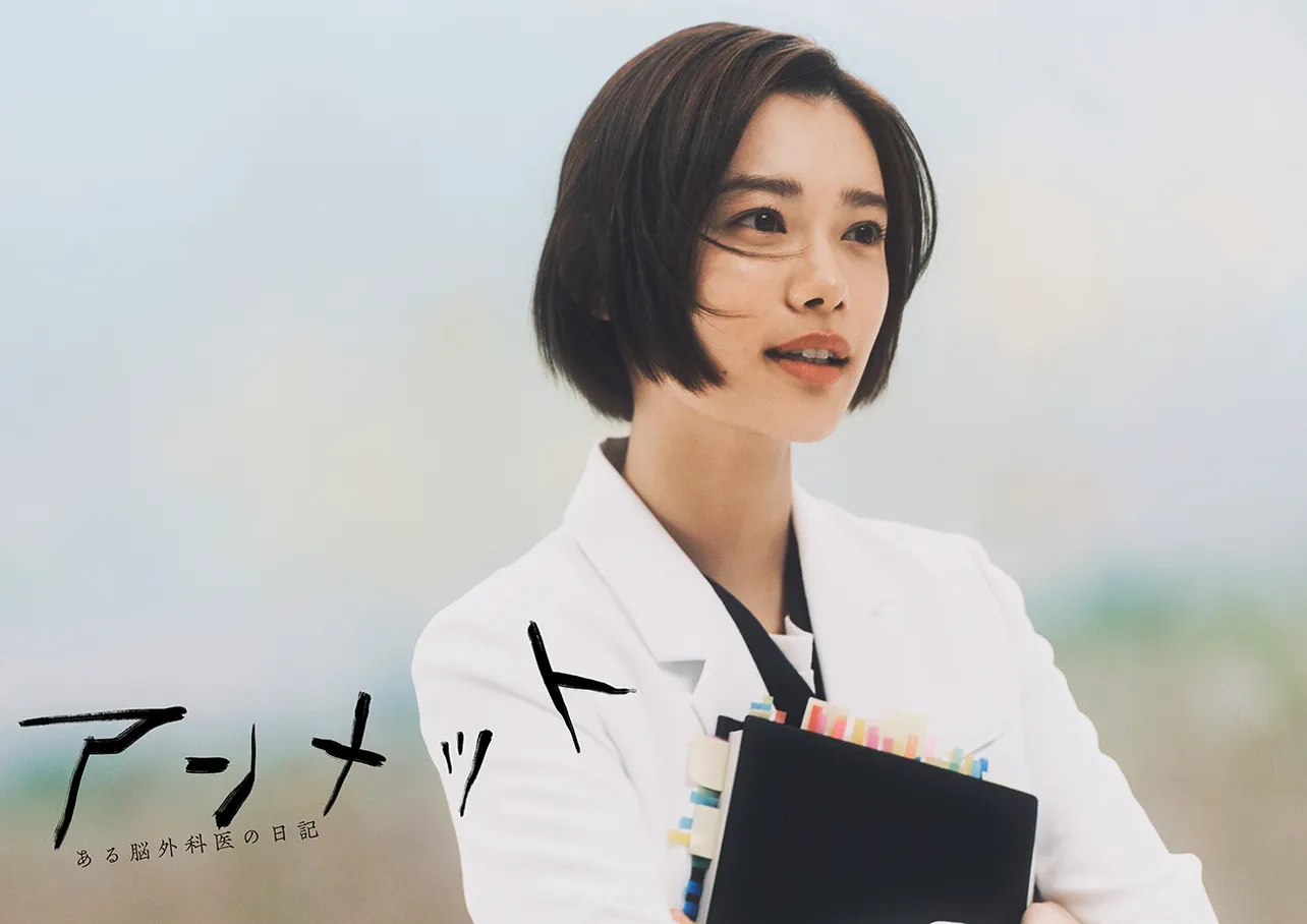 杉咲花がドラマ「アンメット ある脳外科医の日記」で主演