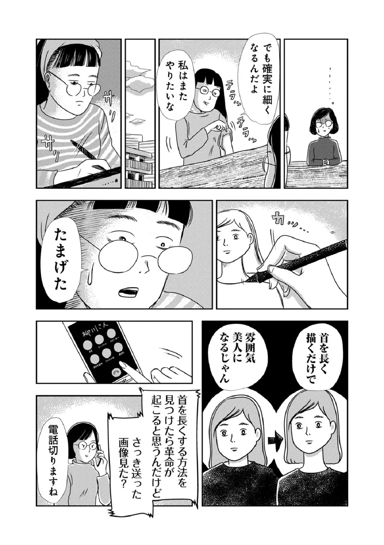 ここさえ痩せてればカラダが細く見える場所どーこだ？⑥