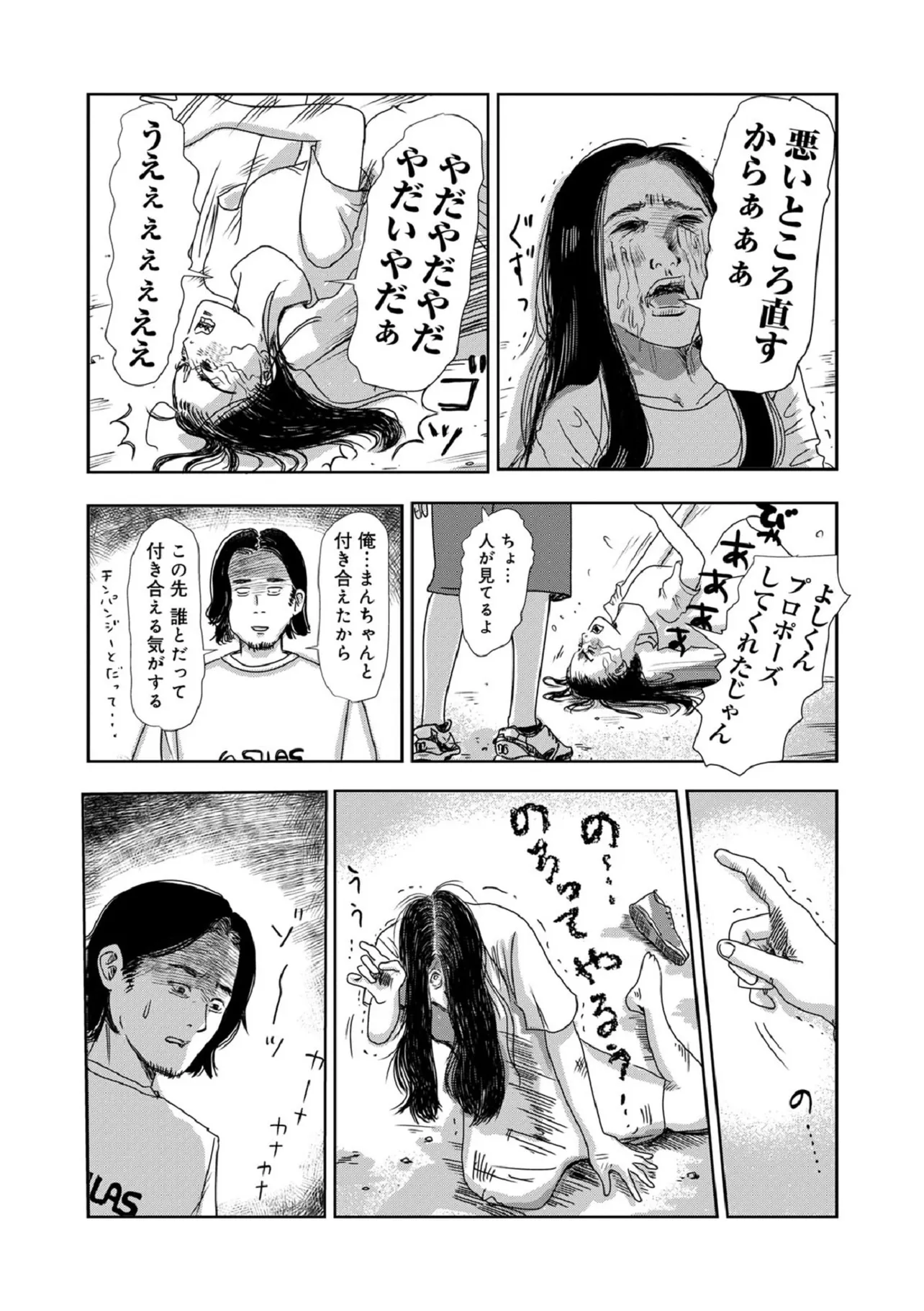 美に目覚めし女③