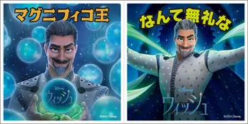 <ウィッシュ>興行収入35億円を突破 入場者プレゼント第3弾の情報も公開