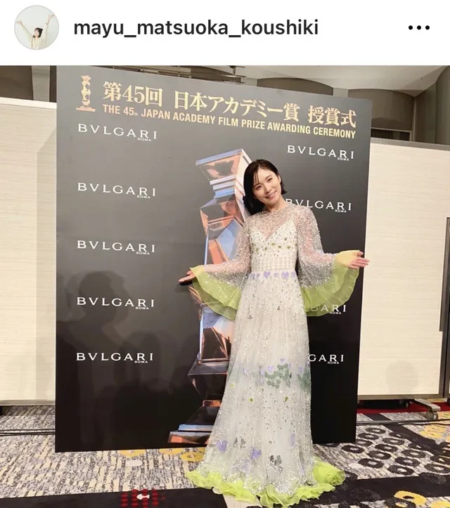 ※画像は松岡茉優Instagram(mayu_matsuoka_koushiki)より