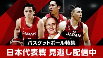 バスケットボール日本代表戦 FIBAアジアカップ2025出場権をかけた戦いが開幕「予選 Window1」2試合がTVerで無料ライブ配信決定