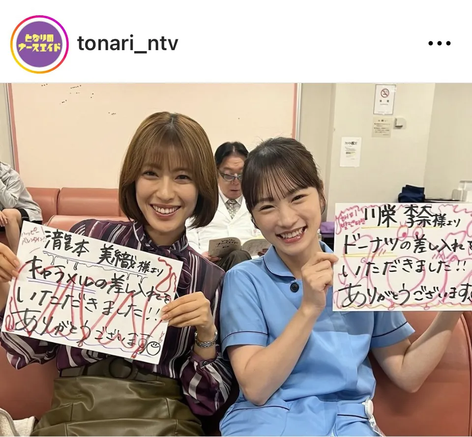 ※画像はドラマ「となりのナースエイド」公式Instagram(tonari_ntv)より