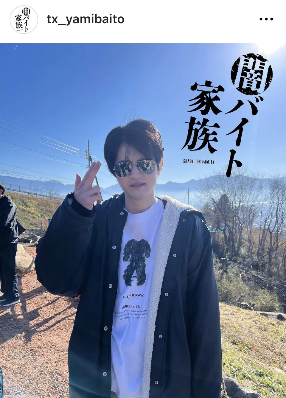 ※画像はドラマ「闇バイト家族」公式Instagram(tx_yamibaito)より