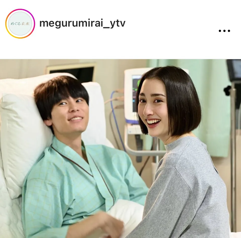 ※画像はドラマ「めぐる未来」公式Instagram(megurumirai_ytv)より