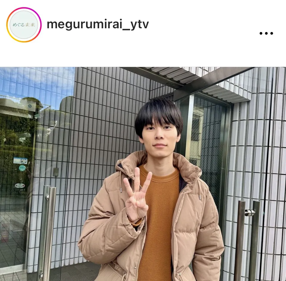 ※画像はドラマ「めぐる未来」公式Instagram(megurumirai_ytv)より