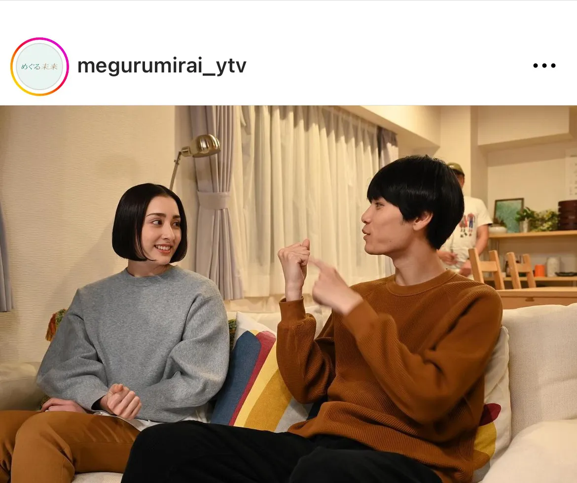 ※画像はドラマ「めぐる未来」公式Instagram(megurumirai_ytv)より