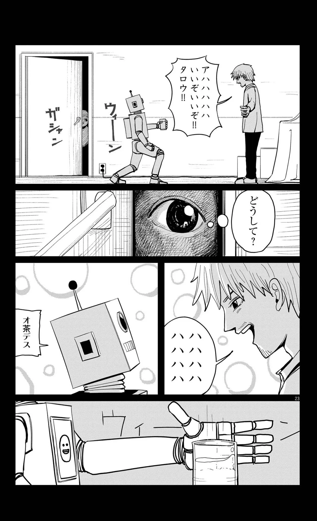 「Mr.ロボット」(23／62)