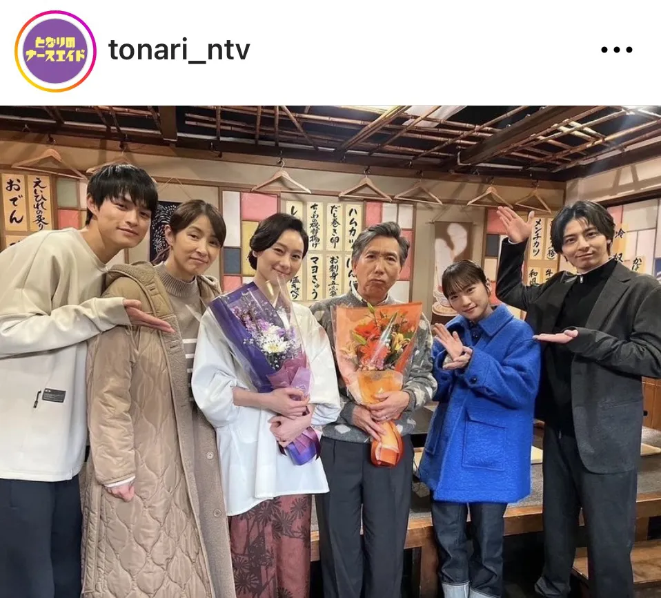 ※画像はドラマ「となりのナースエイド」公式Instagram(tonari_ntv)より