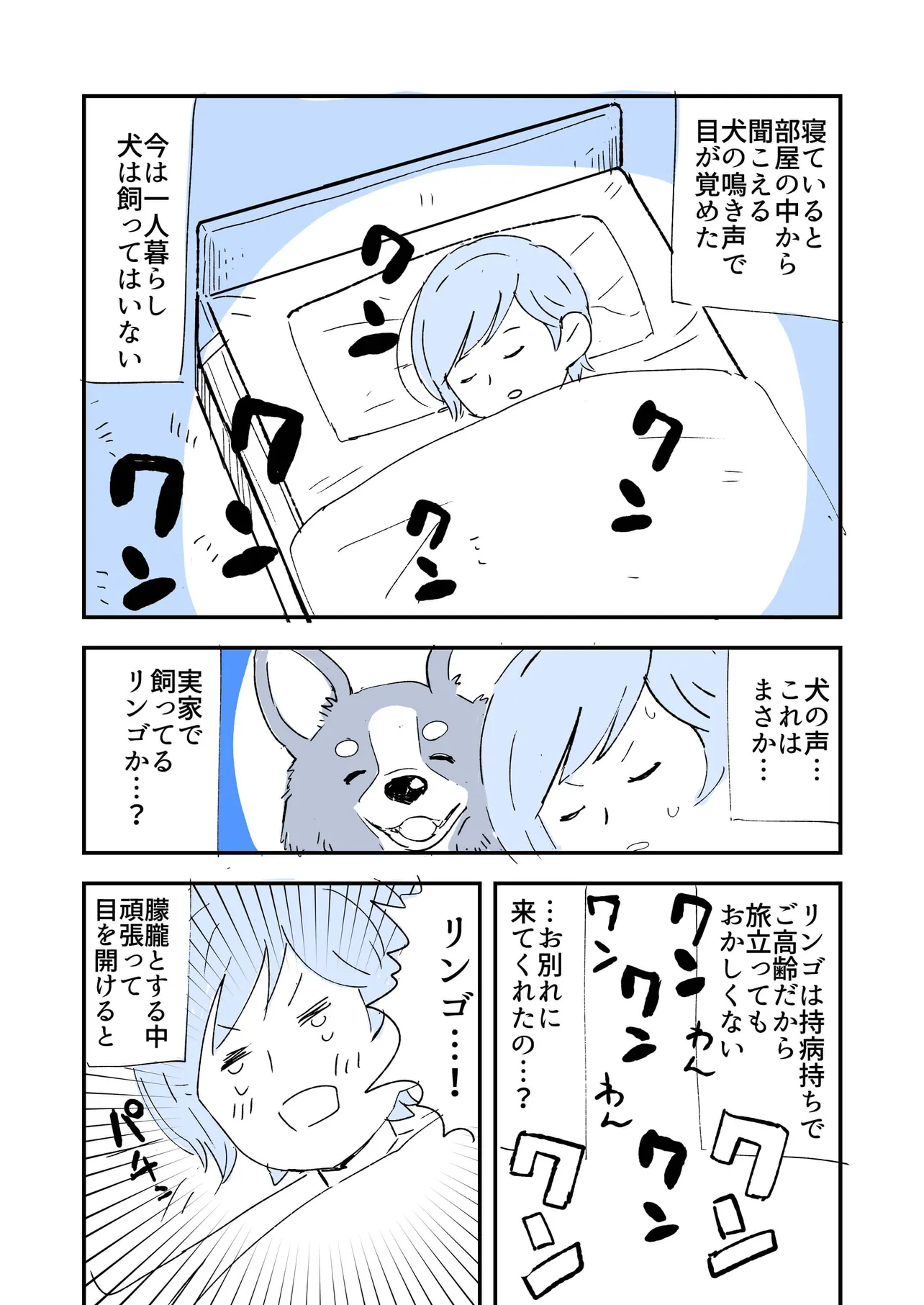 『人違い』(1/2)