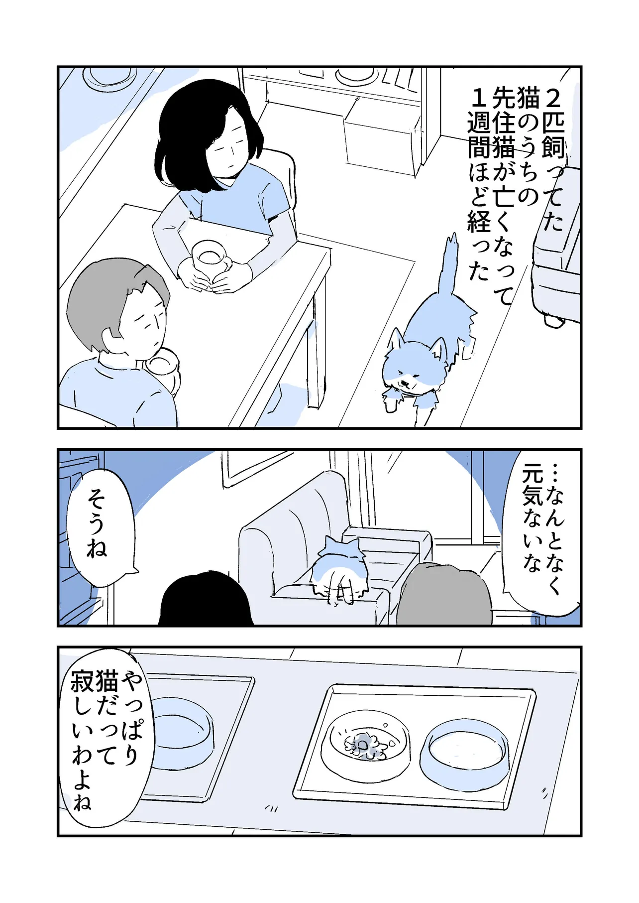 『まねしんぼ』(1/4)