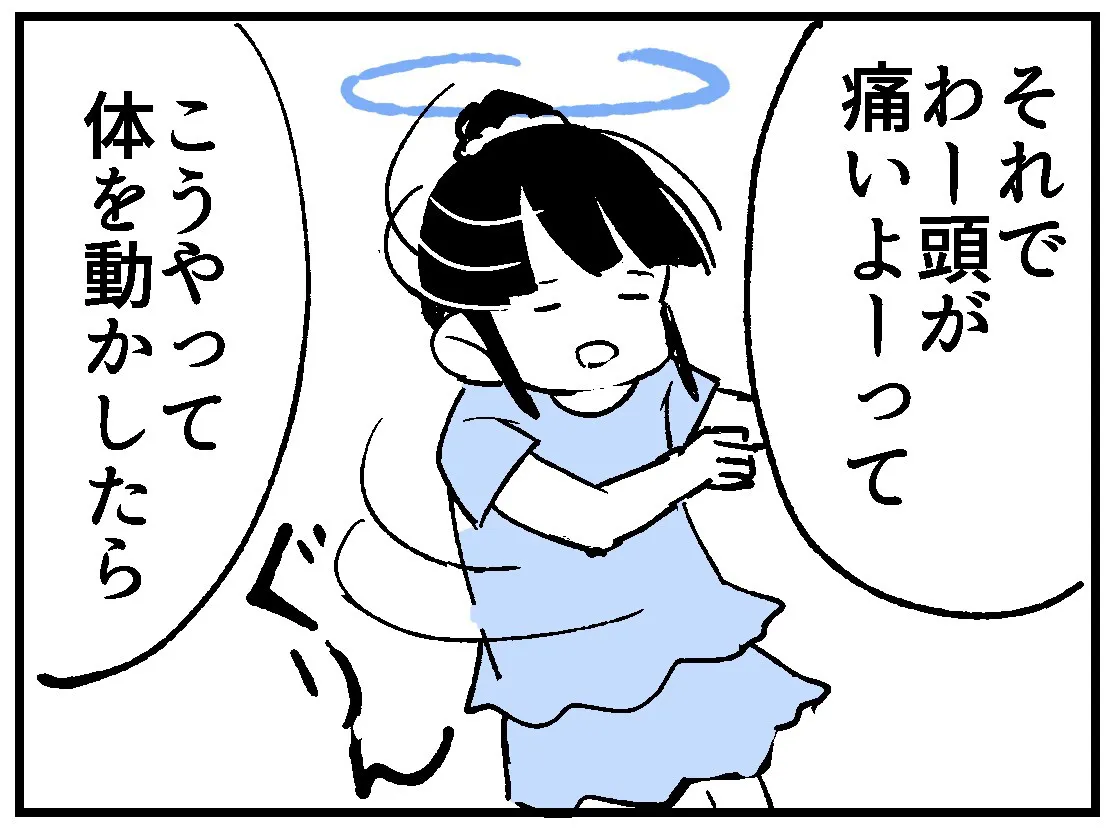 『胎内記憶』より